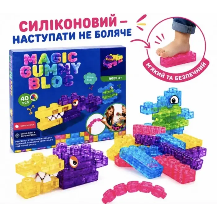 Конструктор силіконовий на 40 деталей (елементи 3*3см) великі (48)