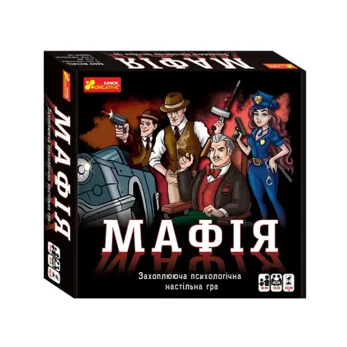 Настільна гра "Мафія" (укр)