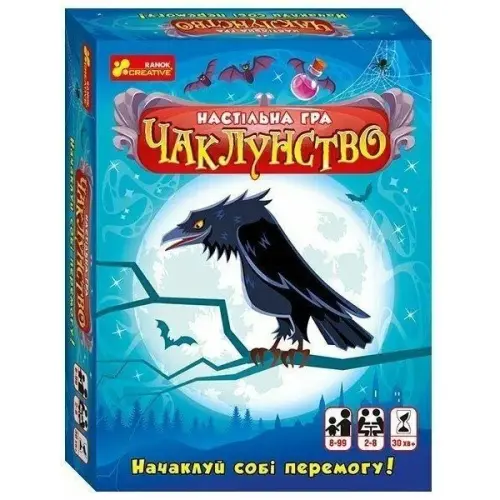 Настільна гра "Чаклунство" від 2 до 8 гравців укр